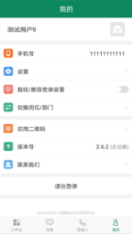 邮我行官方版APP