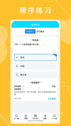 准橙焊工考试 第1张图
