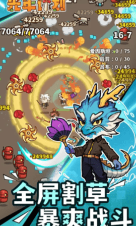 光年计划游戏