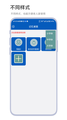 记忆桌面 第4张图
