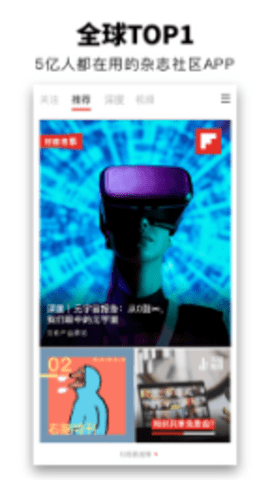 flipboard红板报中国版APP