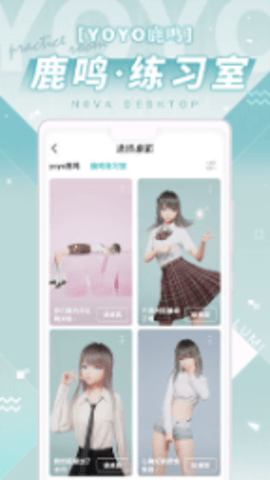 米哈游人工桌面手机版APP