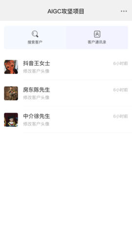 客户伴侣 第1张图