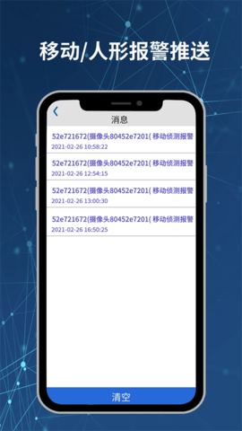 Neye3c摄像头 第7张图