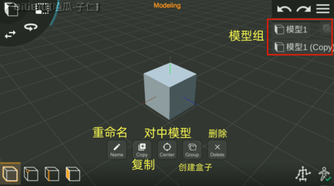 Prisma3D建模最新版 第8张图