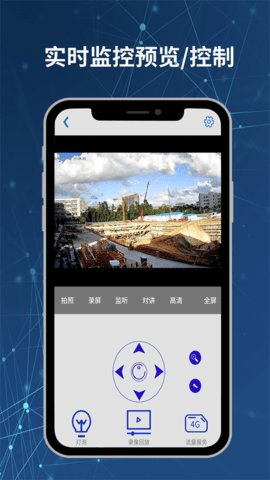 Neye3c摄像头APP