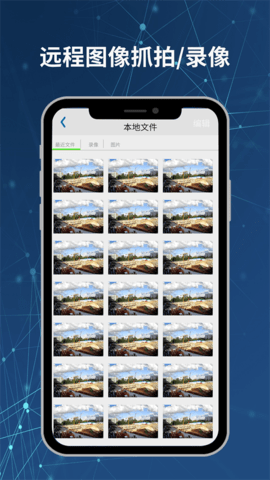Neye3c摄像头APP