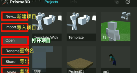 Prisma3D建模最新版 第1张图