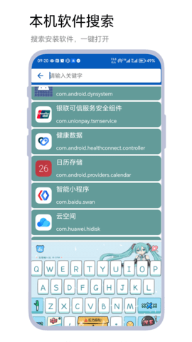 记忆桌面 第2张图