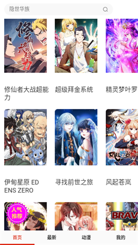 有乐漫画 第1张图