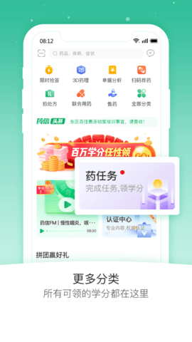 药信店员版app 第3张图