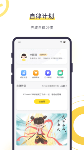 数育帮孩子 第1张图