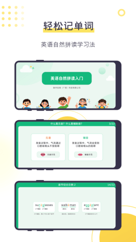 数育帮孩子 第3张图