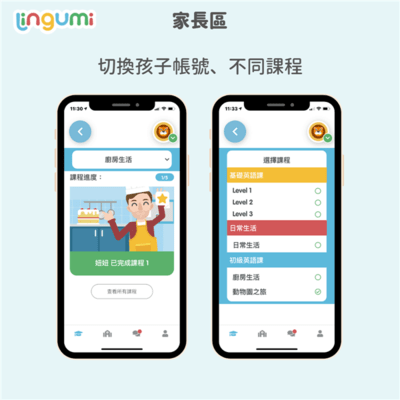 Lingumi幼儿英语启蒙 第4张图