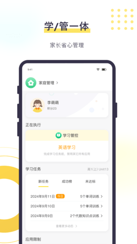 数育帮孩子 第2张图