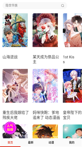 有乐漫画 第3张图