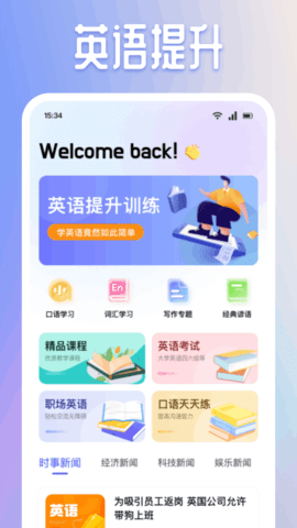 掌上学堂APP