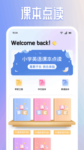 掌上学堂APP