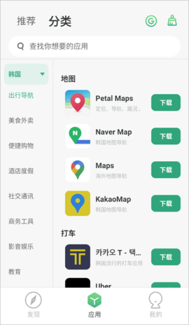 出境易app 第7张图