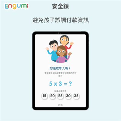 Lingumi幼儿英语启蒙 第3张图