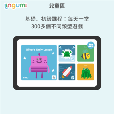 Lingumi幼儿英语启蒙 第2张图