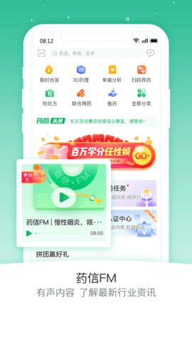 药信店员版app 第2张图