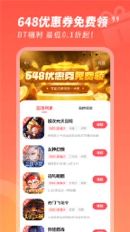 3387游戏盒子APP