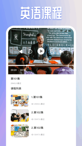 掌上学堂APP