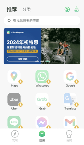 出境易app 第6张图