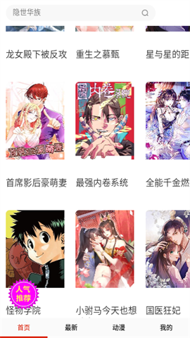 有乐漫画 第2张图
