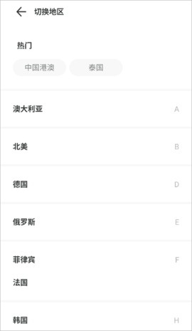 出境易app 第2张图