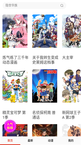 有乐漫画APP