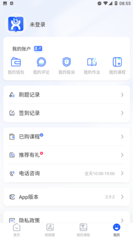 博轩公考APP