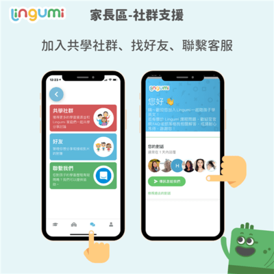 Lingumi幼儿英语启蒙 第5张图