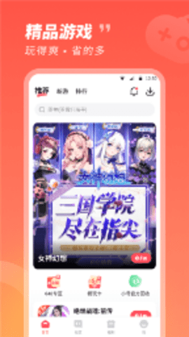 3387游戏盒子 第7张图