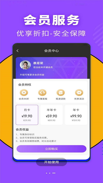 康约按摩APP
