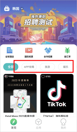 出境易app 第3张图