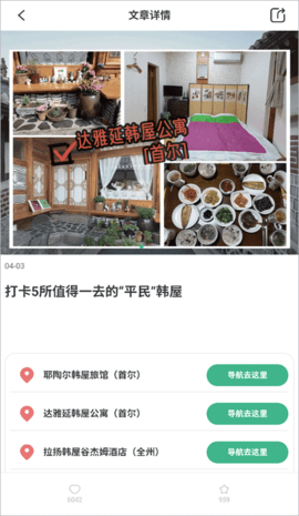 出境易app 第4张图