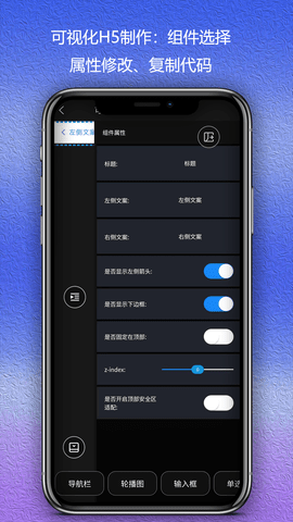 Web编程APP