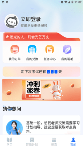 一级建造师悠悠题库APP