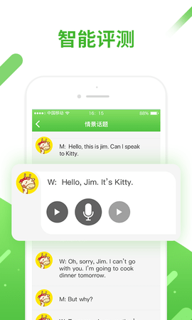 口语易最新版APP