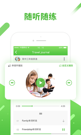 口语易最新版APP