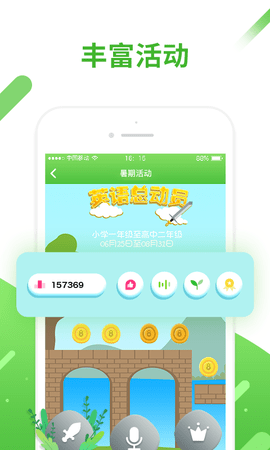 口语易最新版APP
