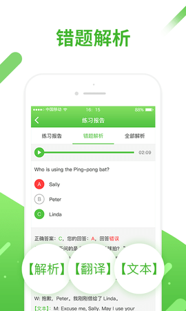 口语易最新版APP