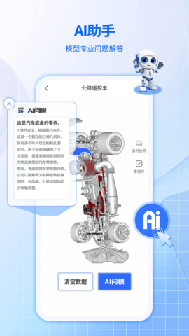 快视3D看图 第3张图
