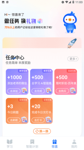 一级建造师悠悠题库APP