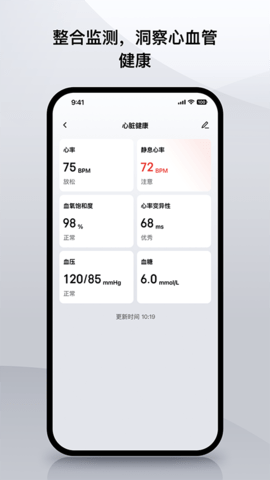 华米手表(Zepp) 第9张图