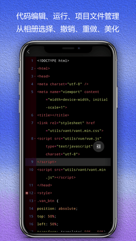 Web编程APP