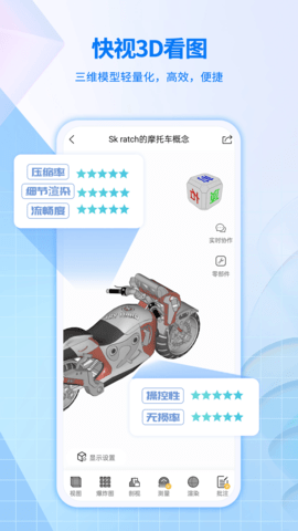 快视3D看图 第1张图
