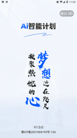 一级建造师悠悠题库 第1张图